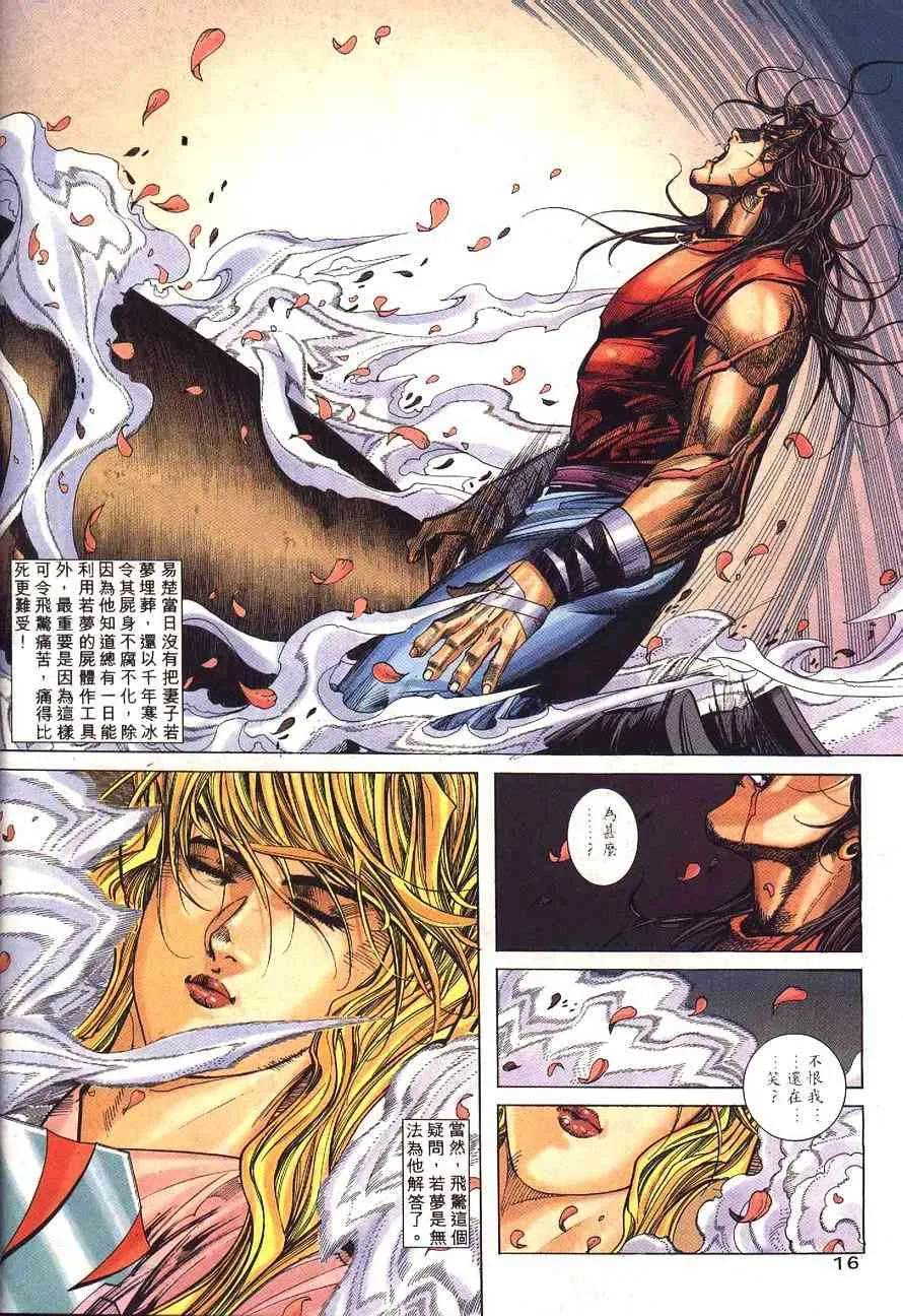 第231回 第16页