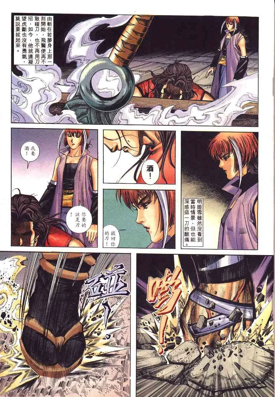 第231回 第17页