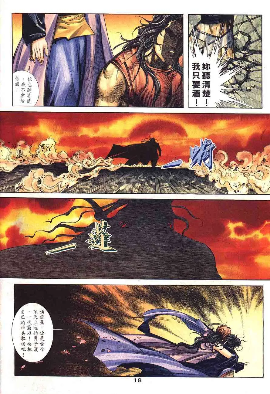 第231回 第18页