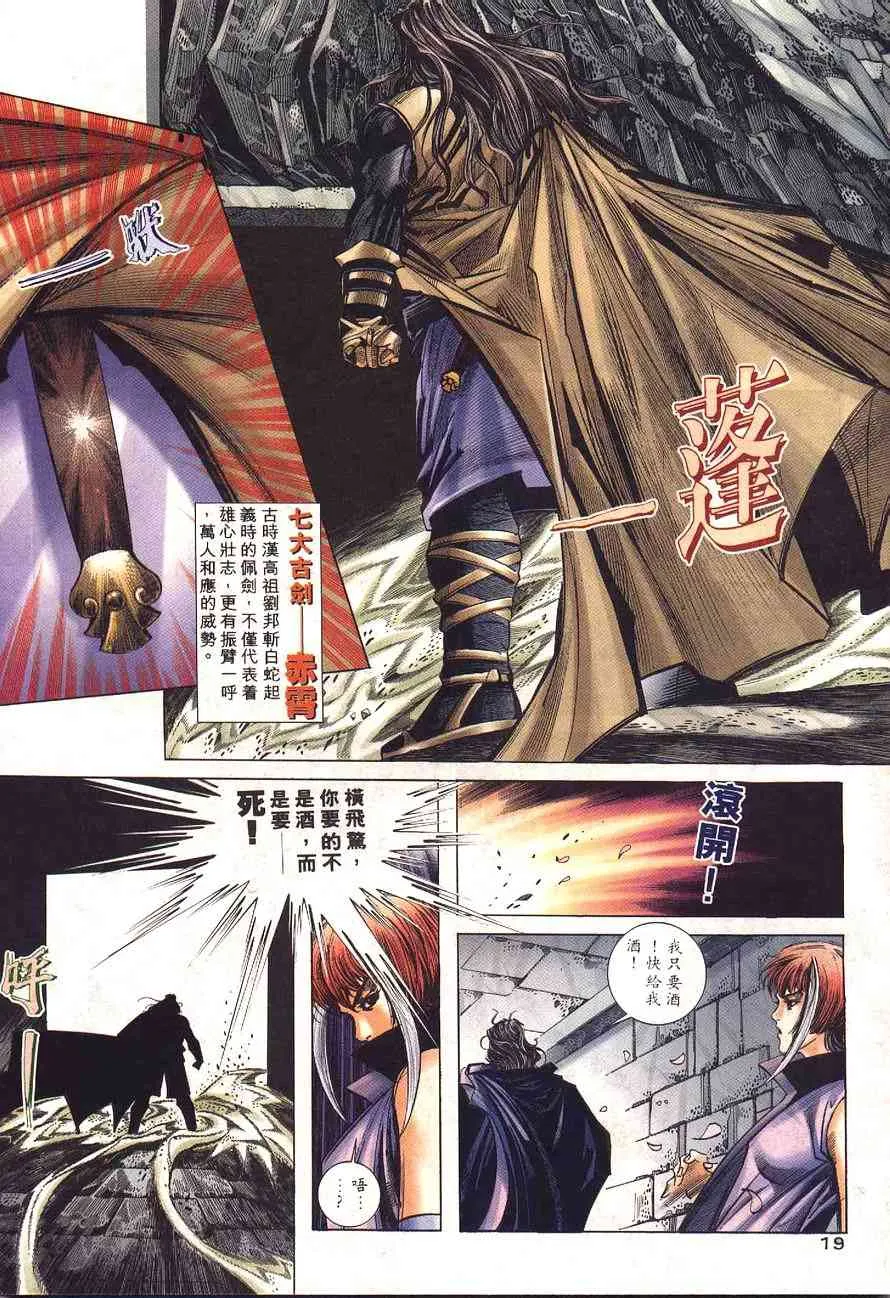 第231回 第19页