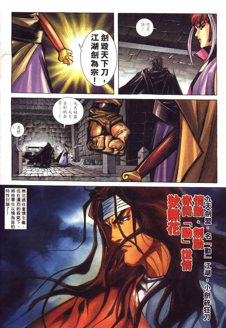 第231回 第20页