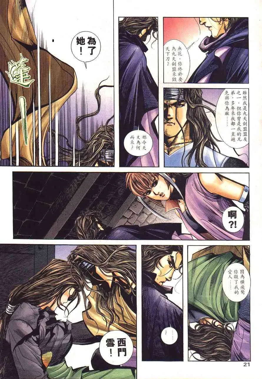 第231回 第21页