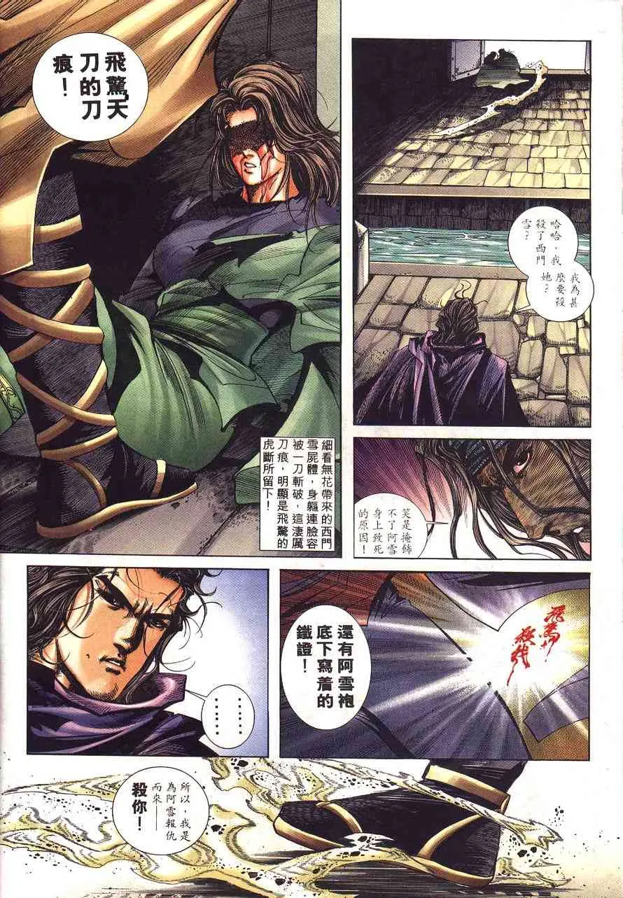 第231回 第22页
