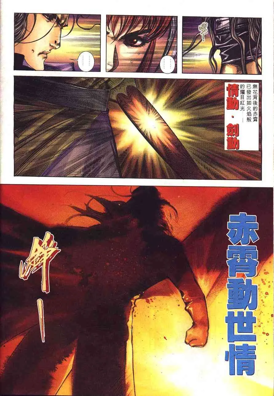第231回 第24页