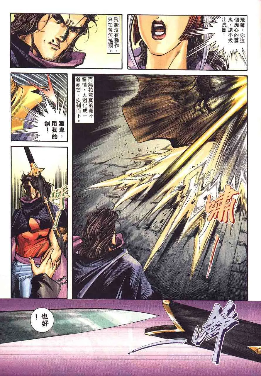 第231回 第25页