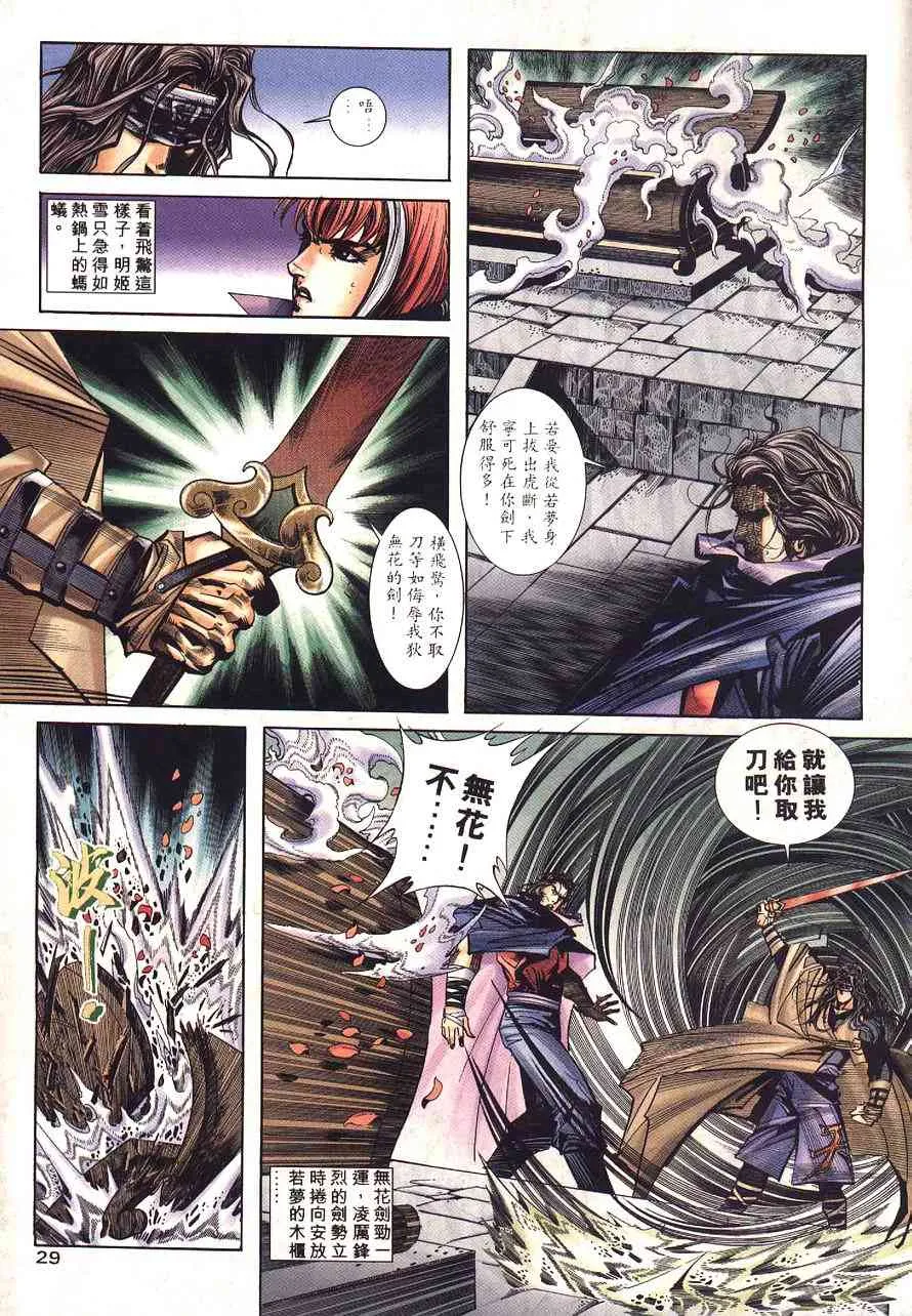 第231回 第29页