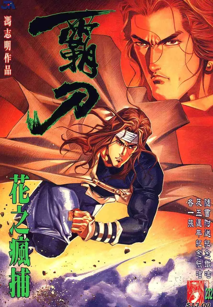 第232回 第1页