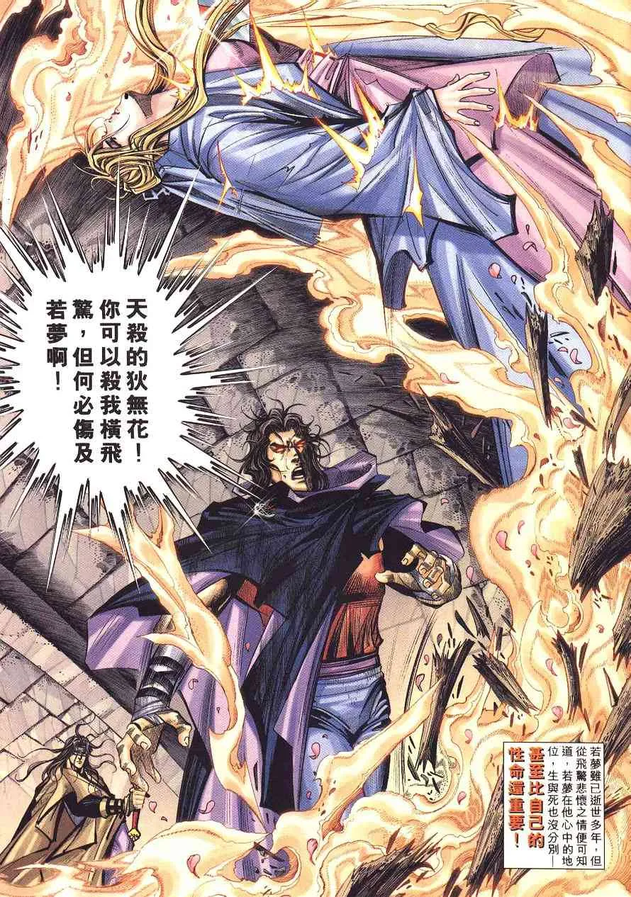 第232回 第3页