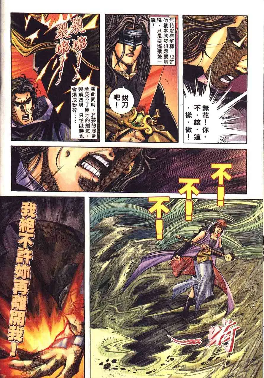 第232回 第4页