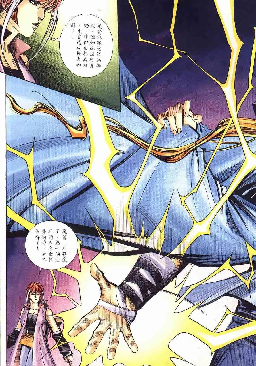 第232回 第8页