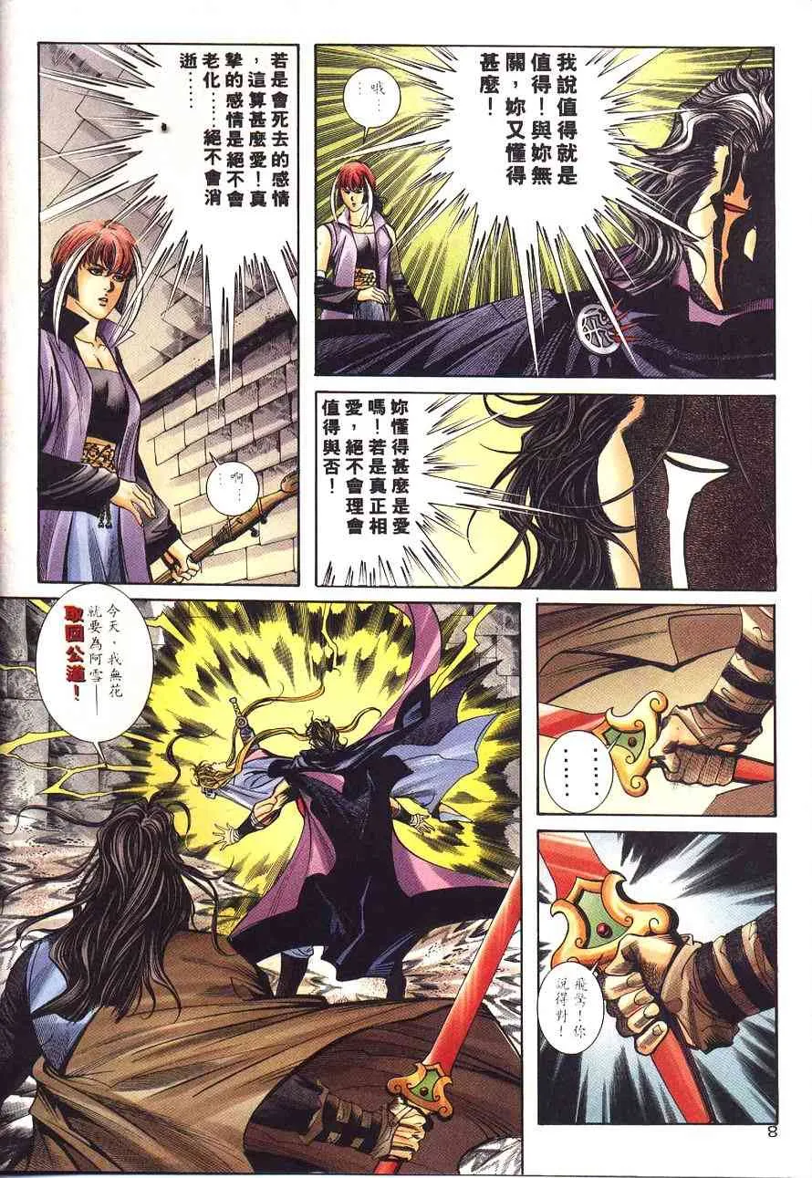 第232回 第9页