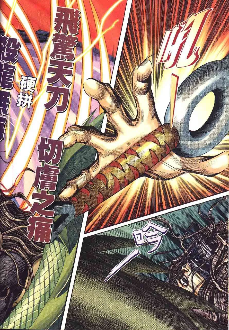 第232回 第11页