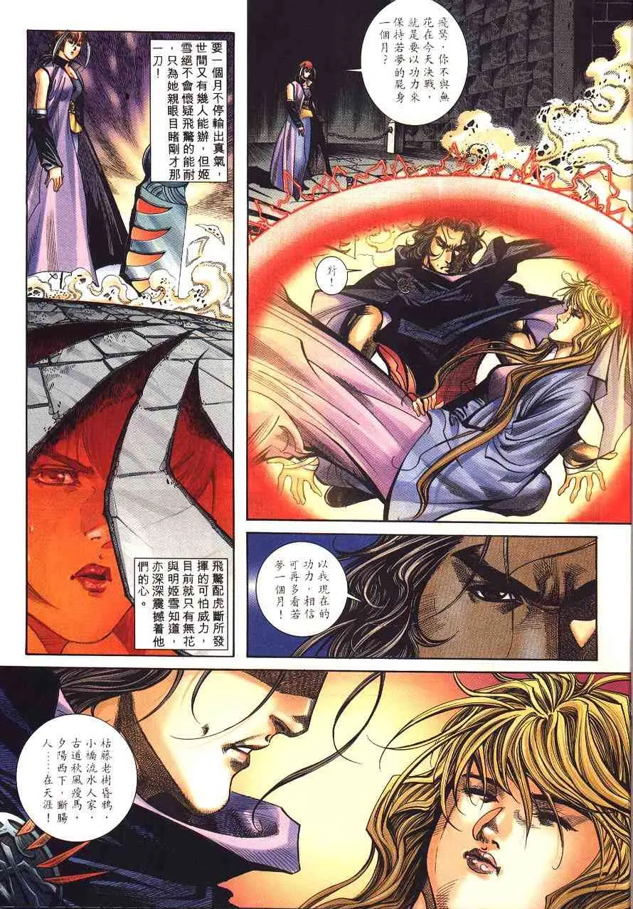 第232回 第17页