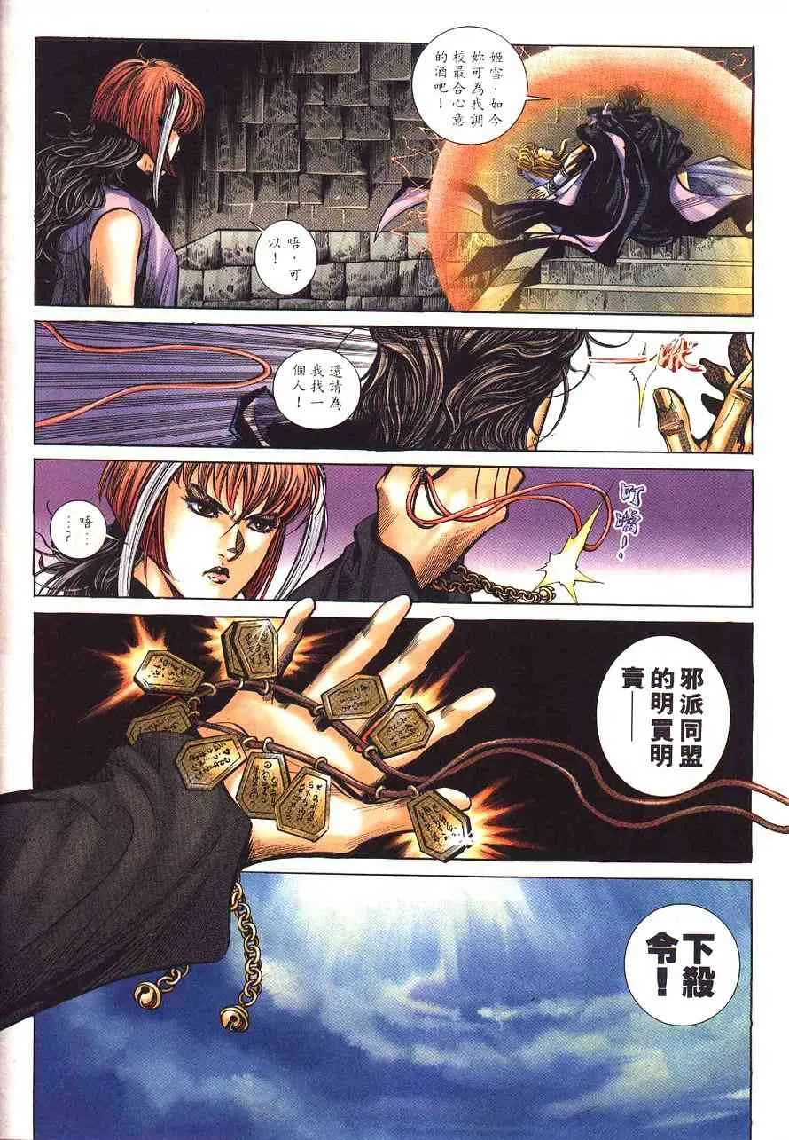 第232回 第18页
