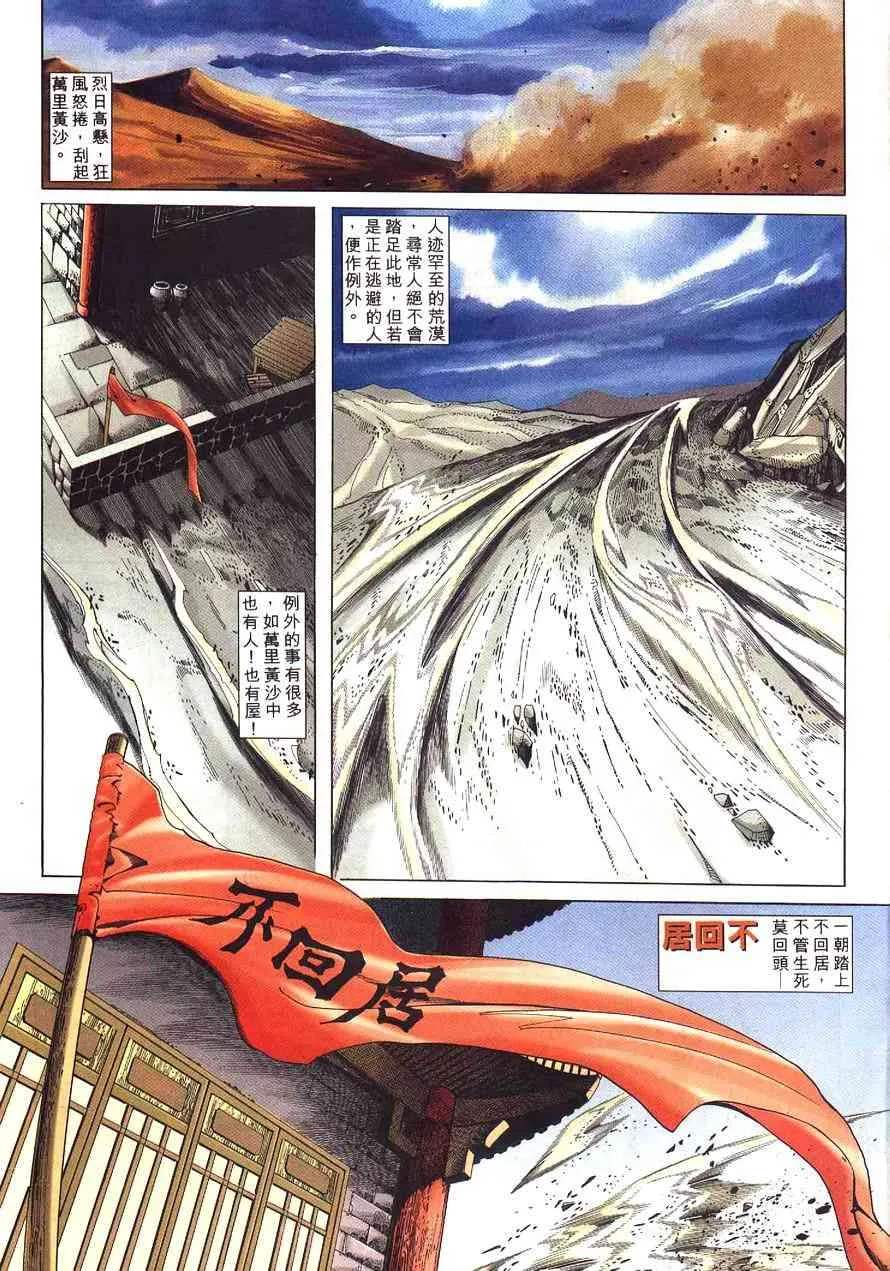 第232回 第19页