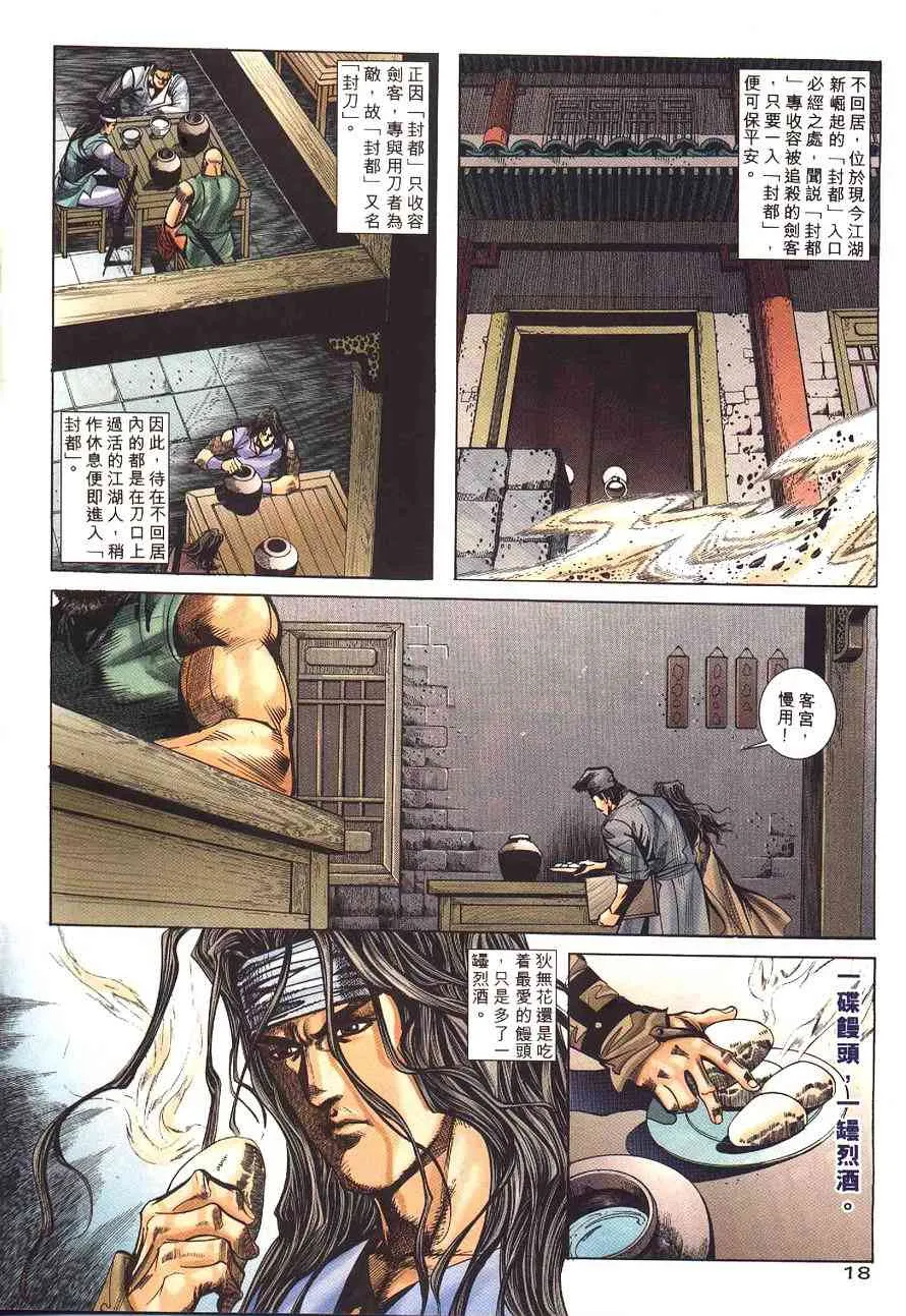 第232回 第20页