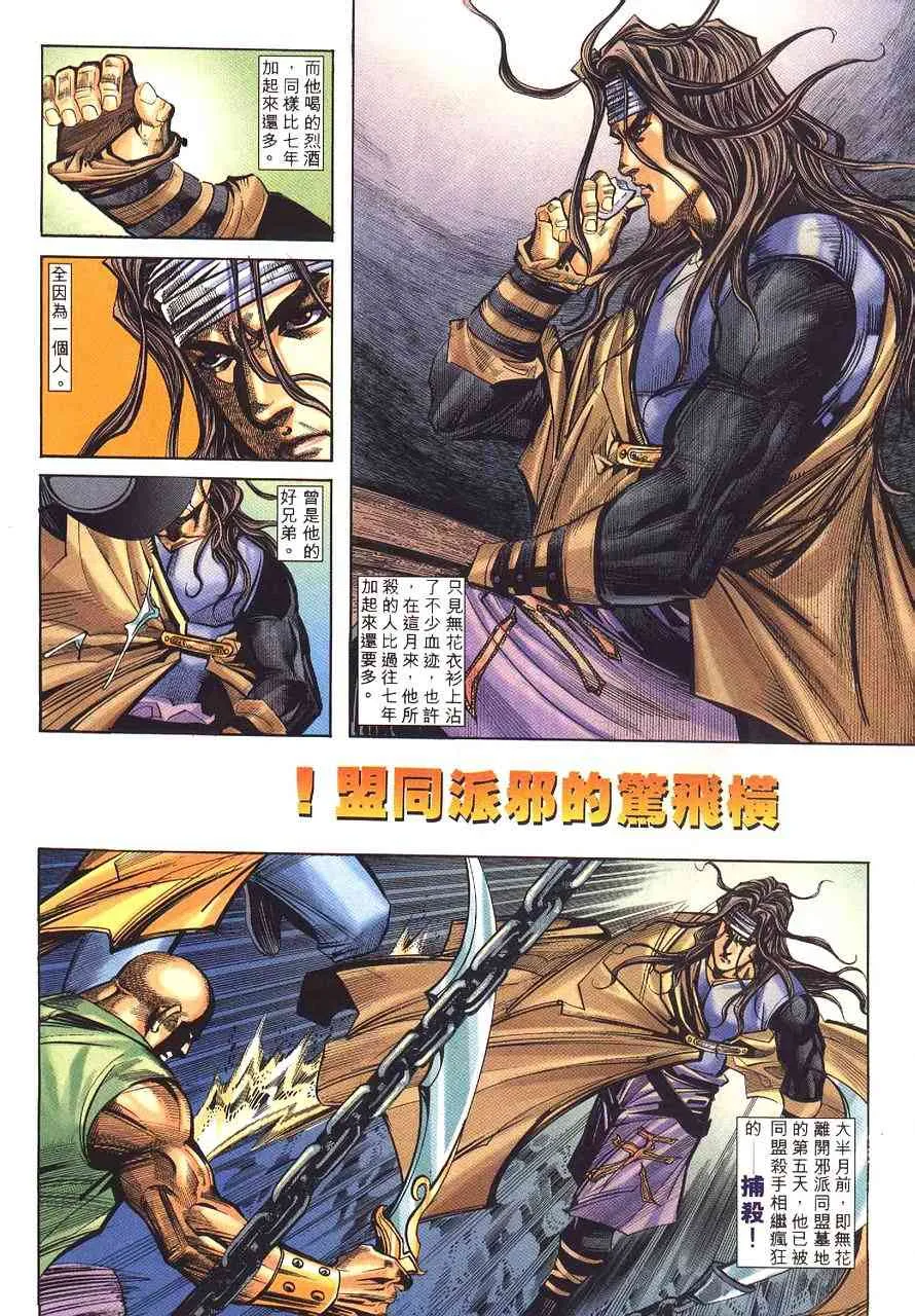 第232回 第21页