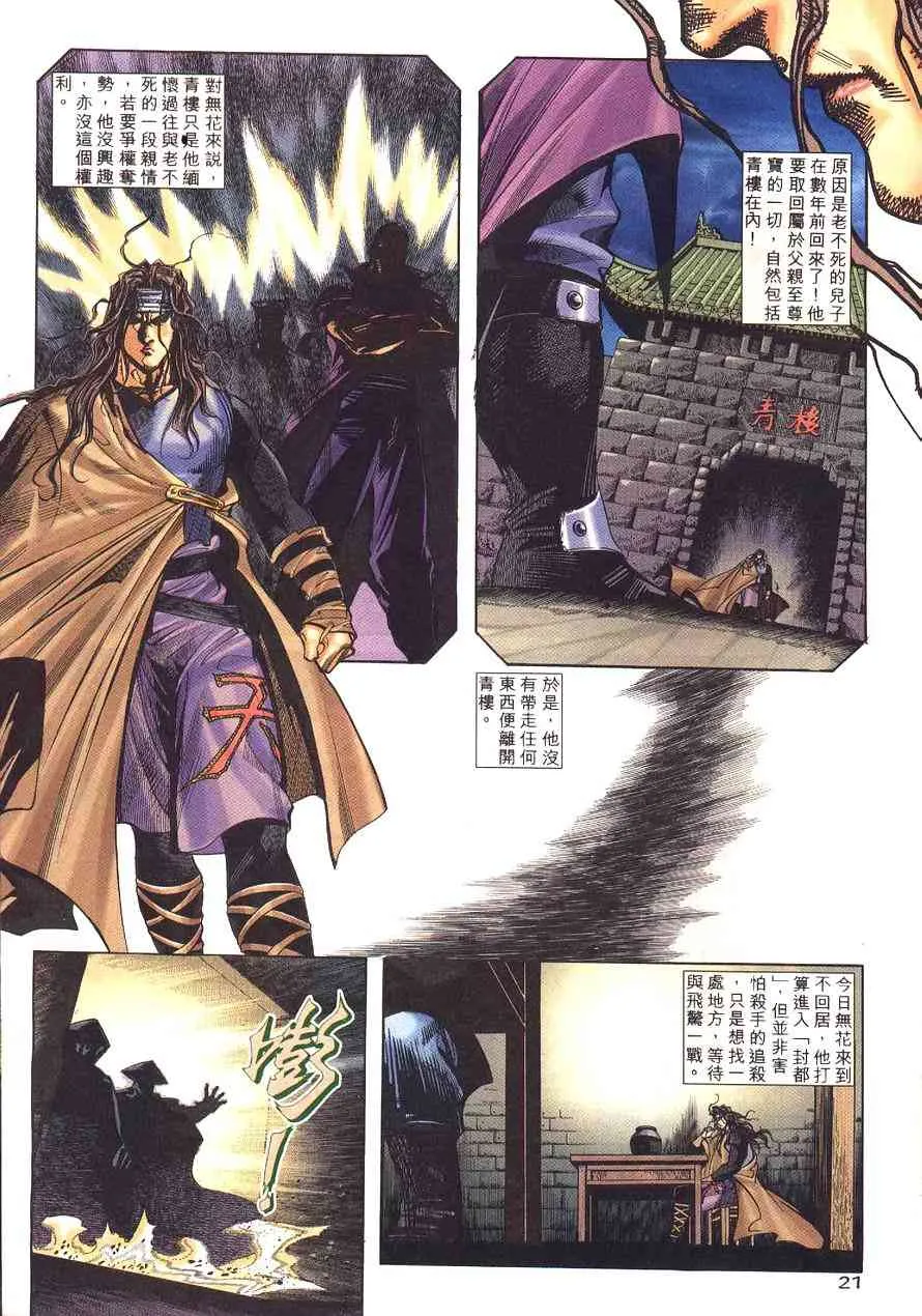 第232回 第23页