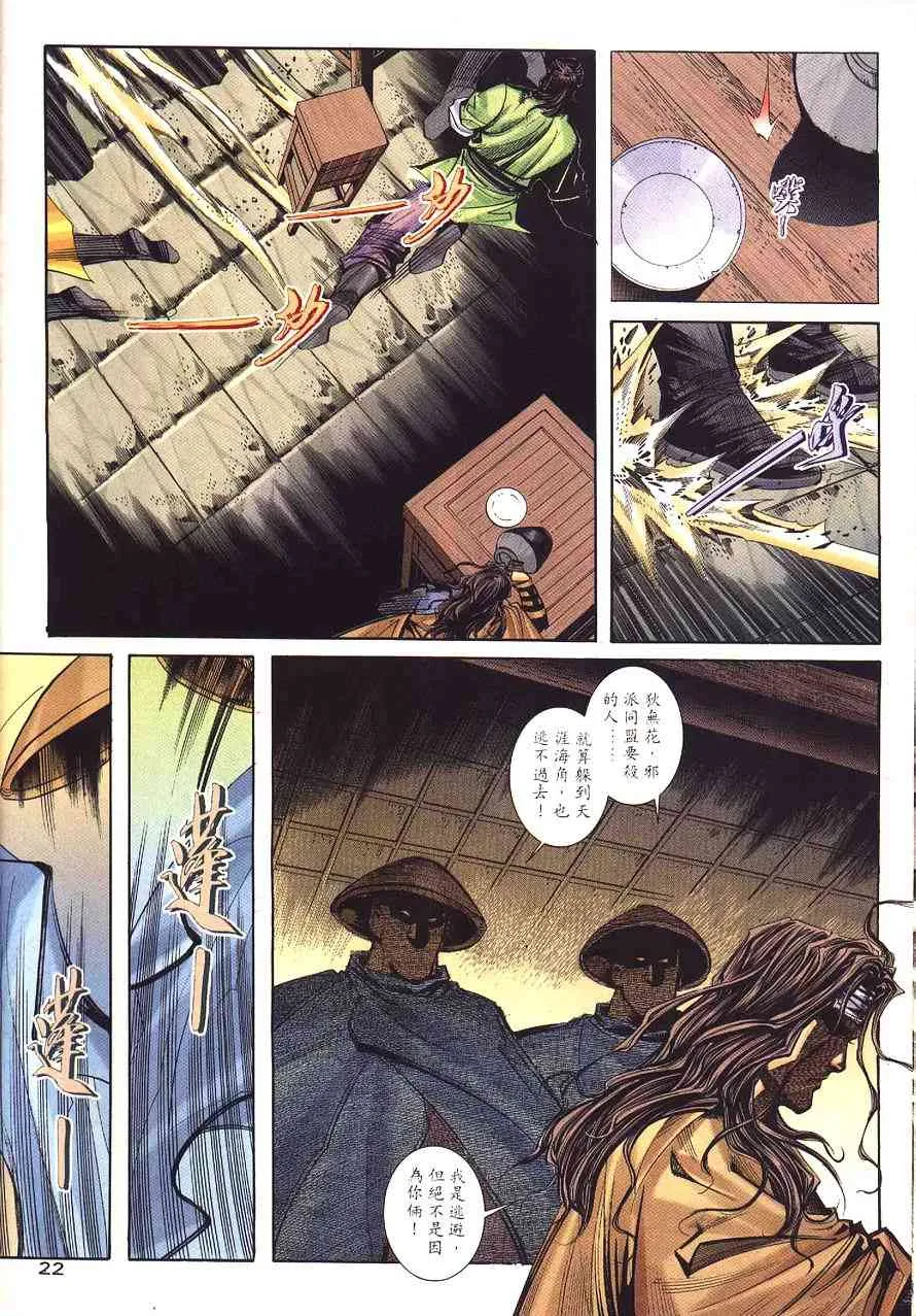 第232回 第24页