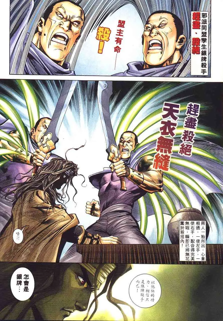 第232回 第25页