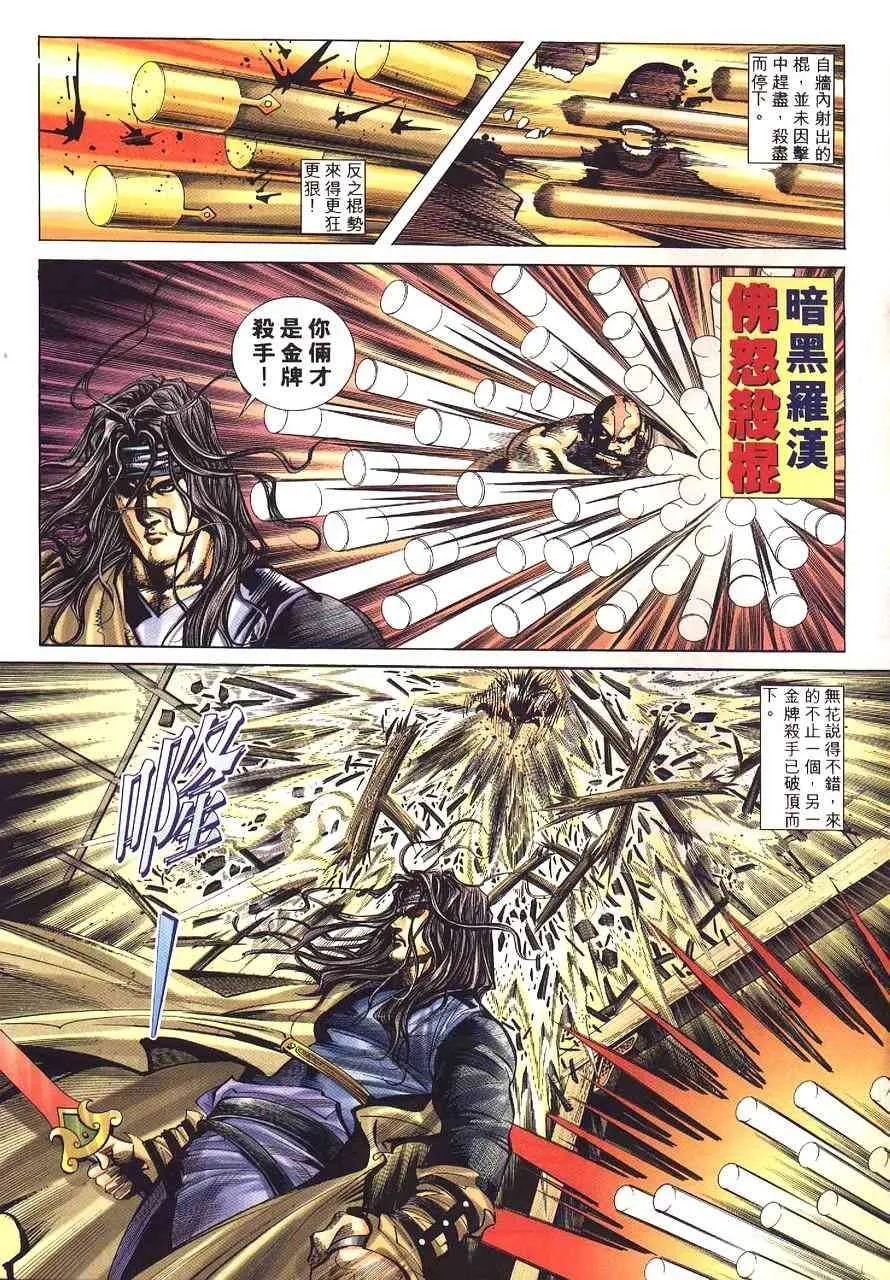 第232回 第30页