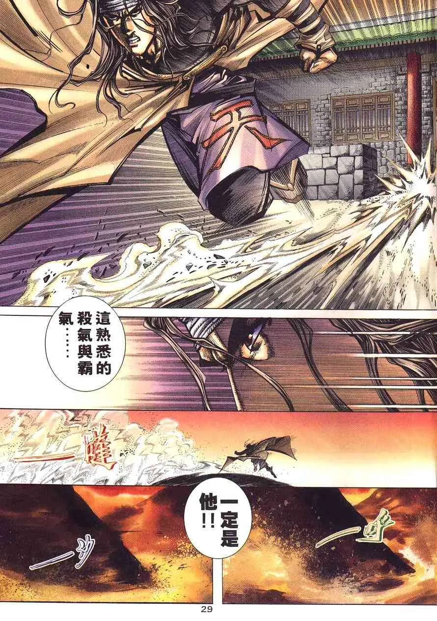 第232回 第32页