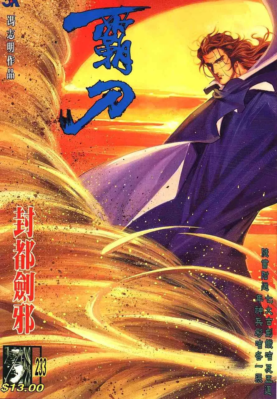 第233回 第1页