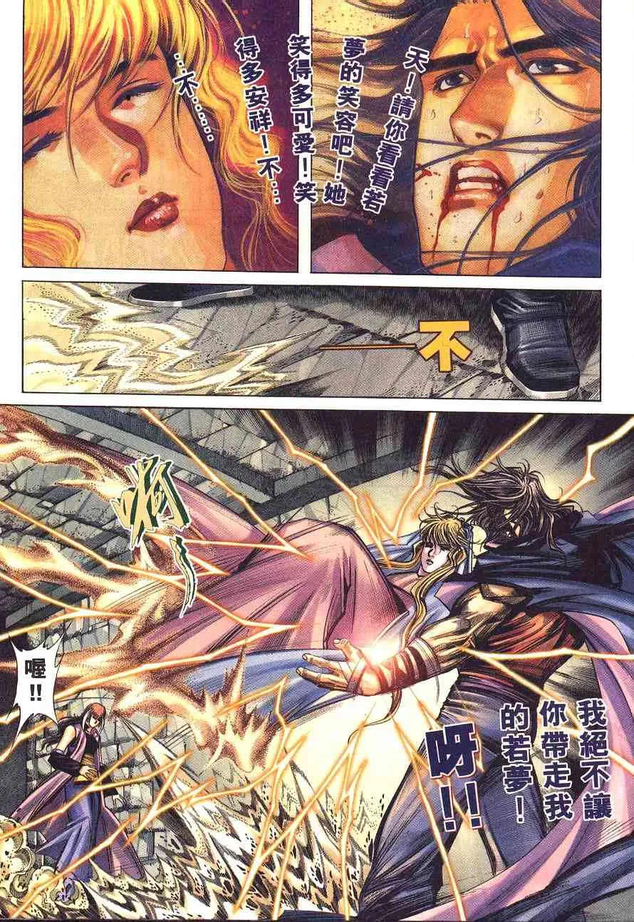 第233回 第5页