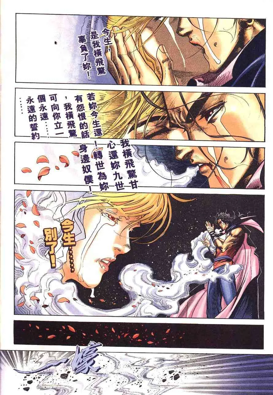 第233回 第8页