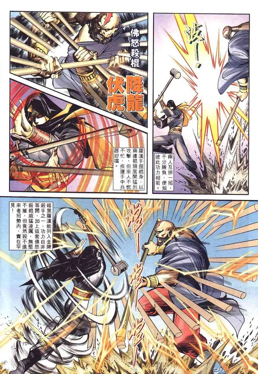 第233回 第10页
