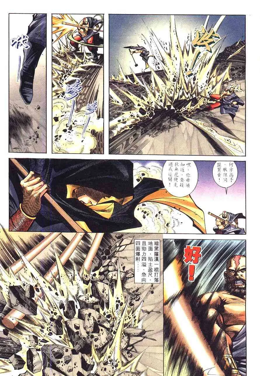 第233回 第11页