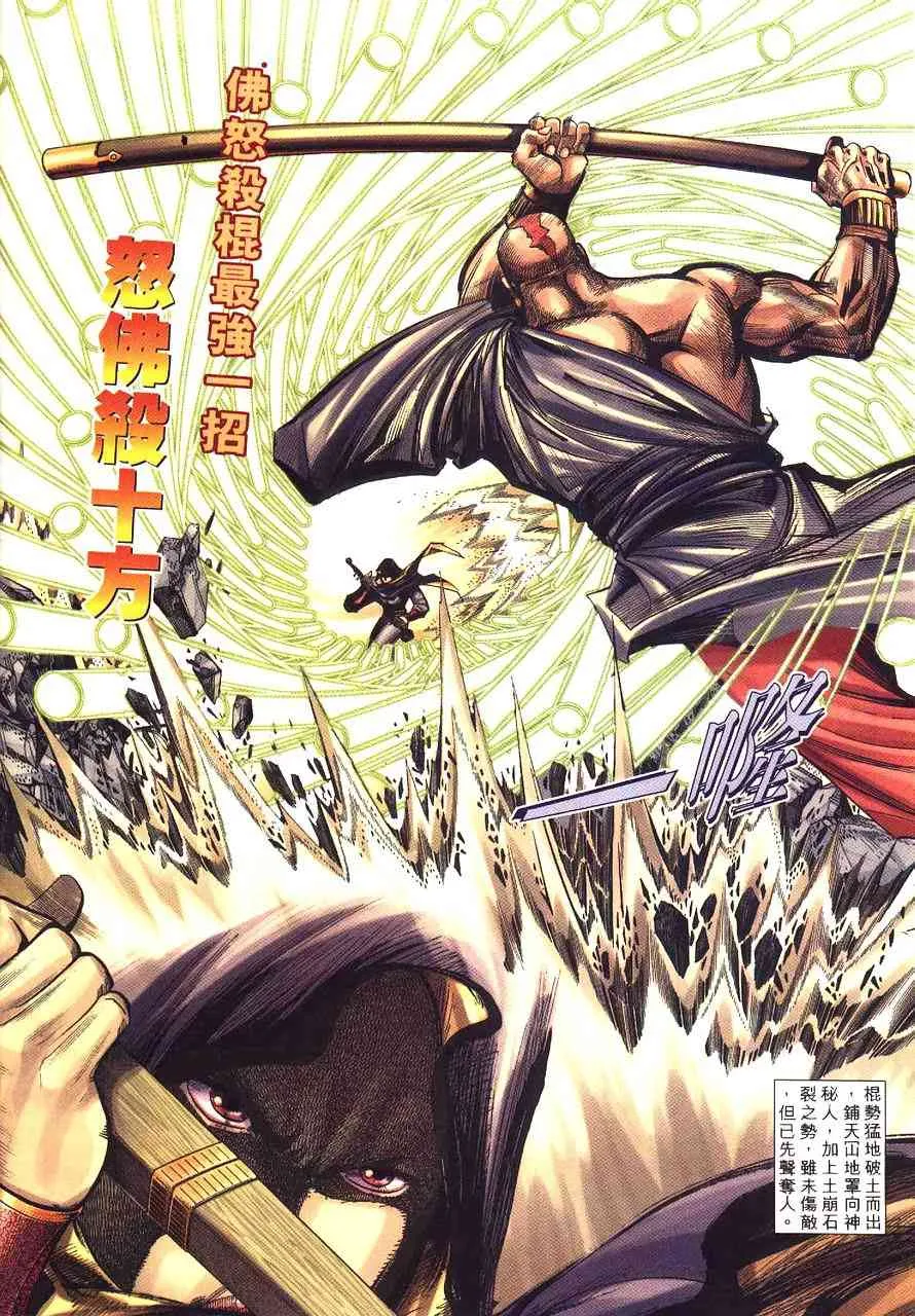 第233回 第12页