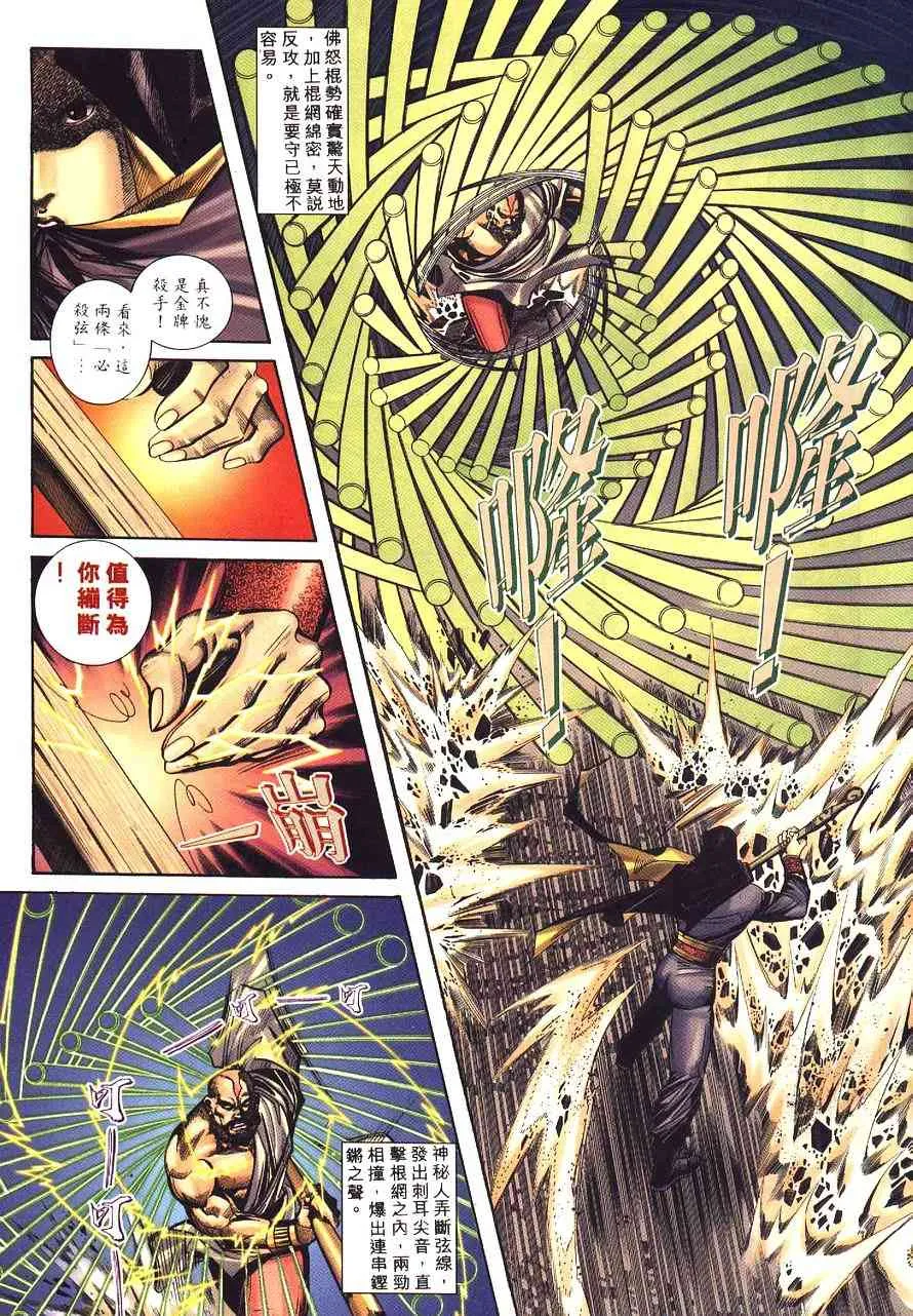 第233回 第13页
