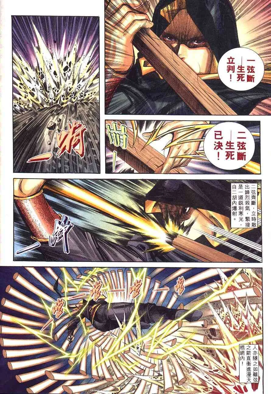 第233回 第14页