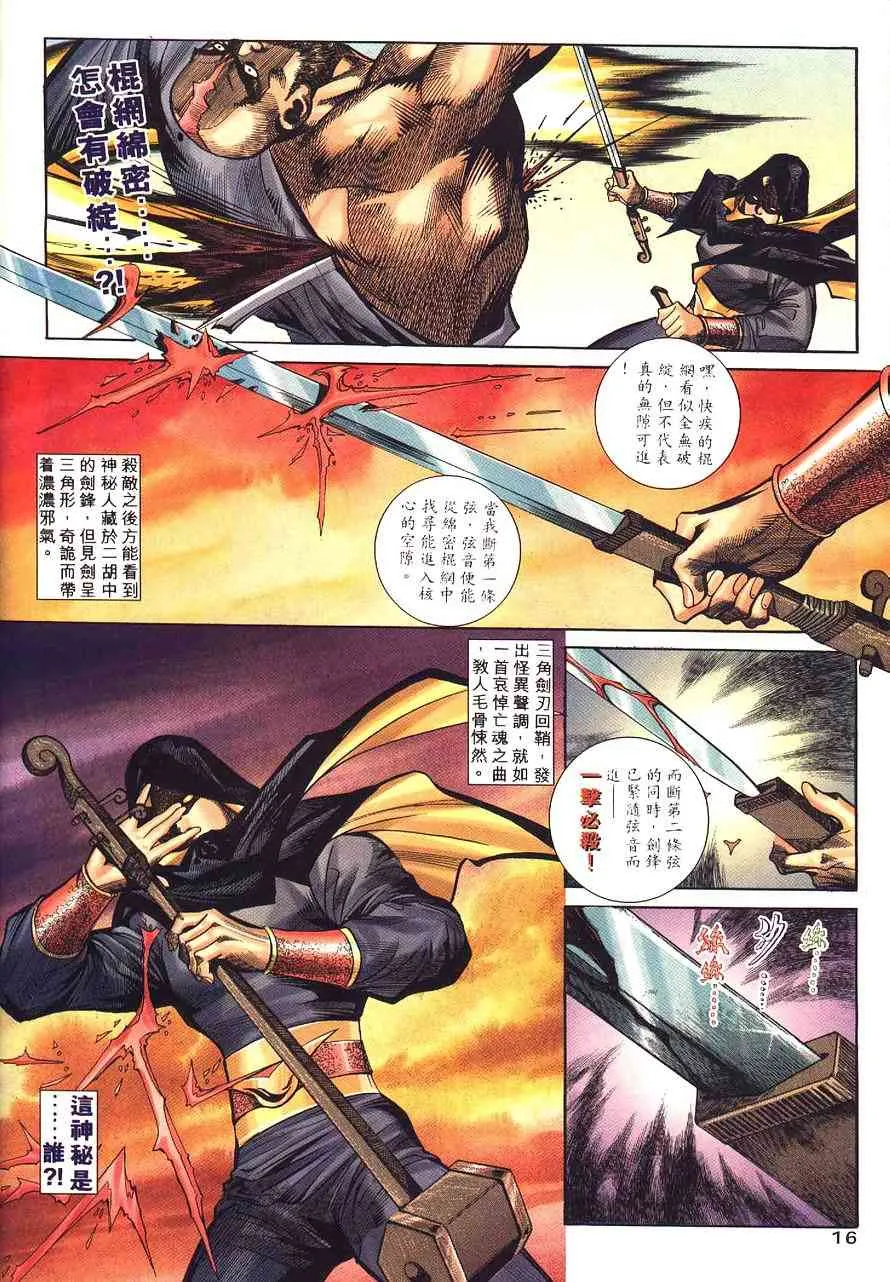 第233回 第16页