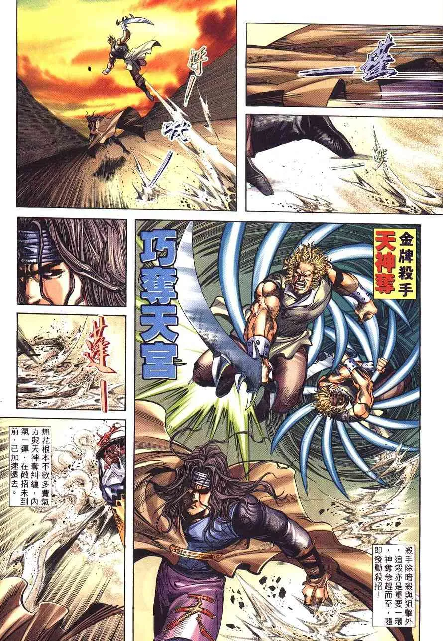 第233回 第17页