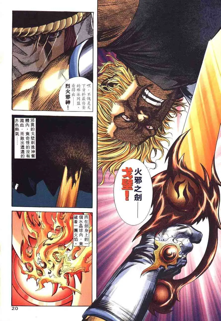 第233回 第20页