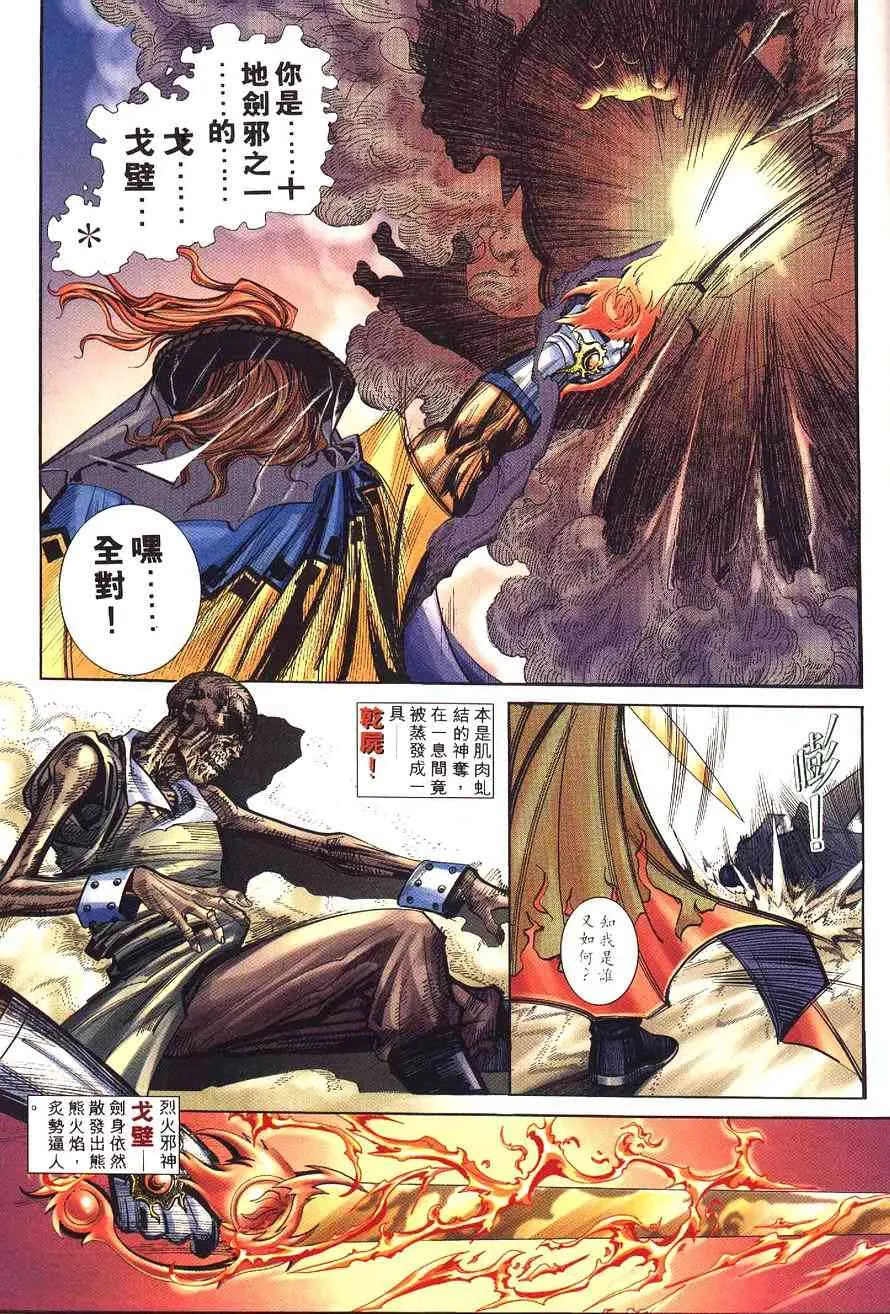 第233回 第21页