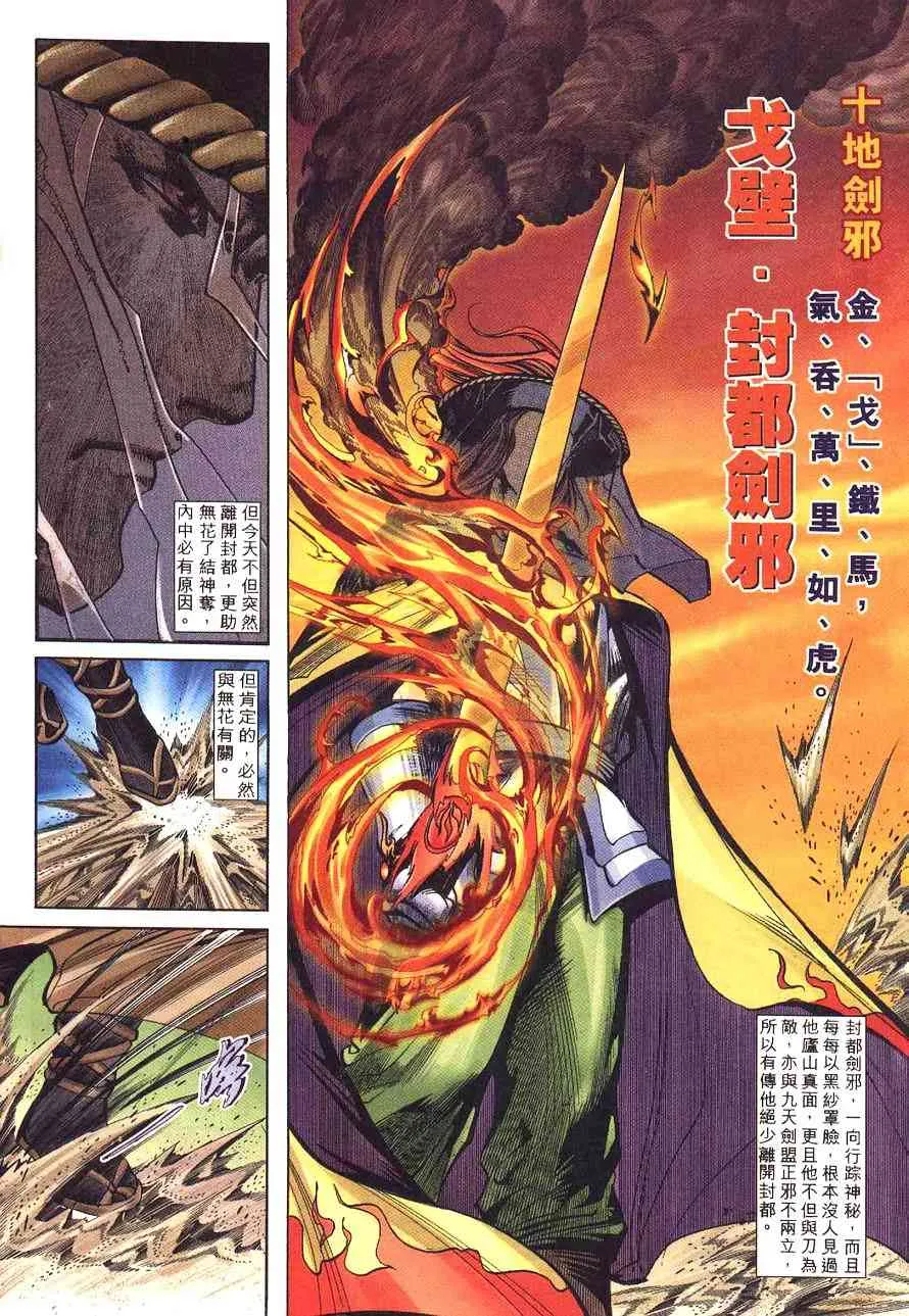 第233回 第22页