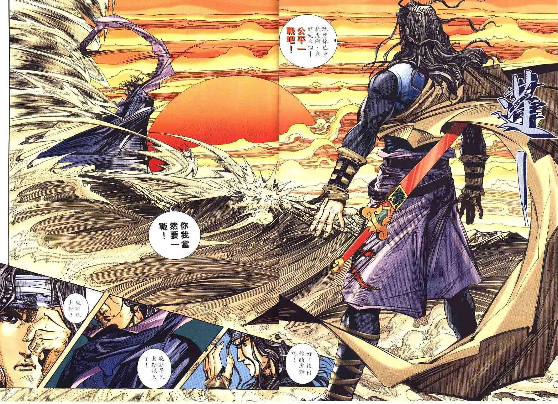 第233回 第25页