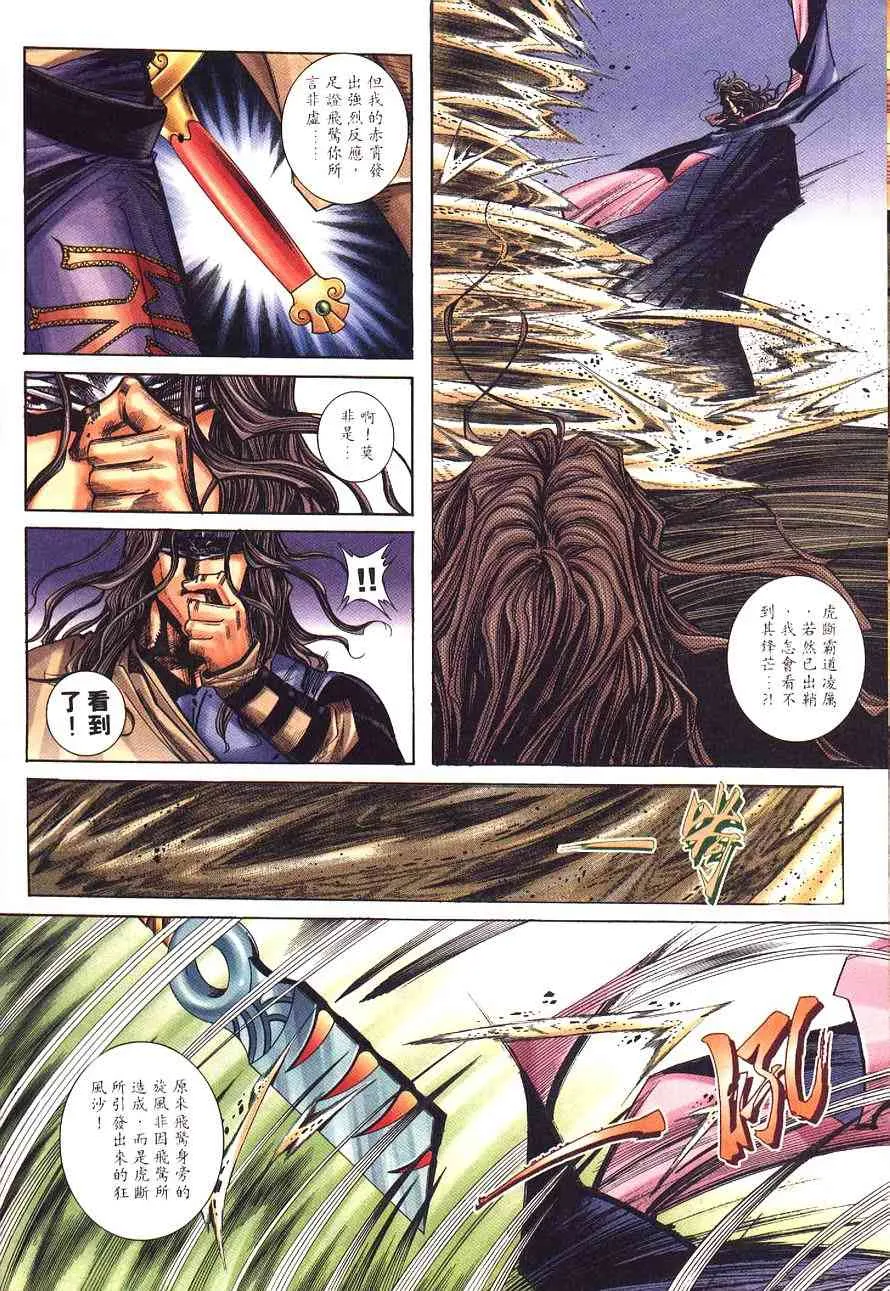 第233回 第27页