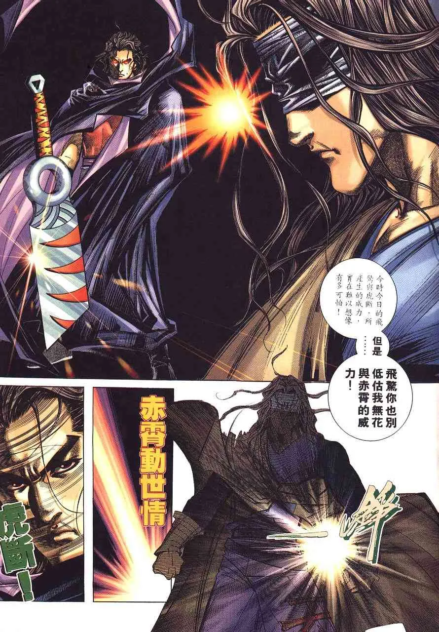 第233回 第28页