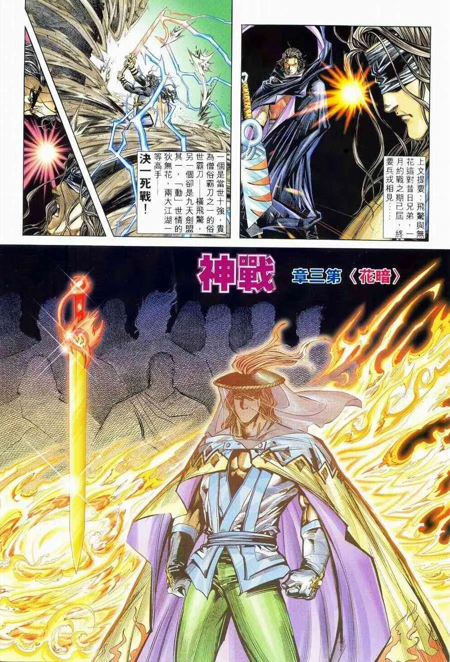 第234回 第2页