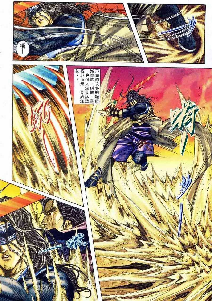 第234回 第5页