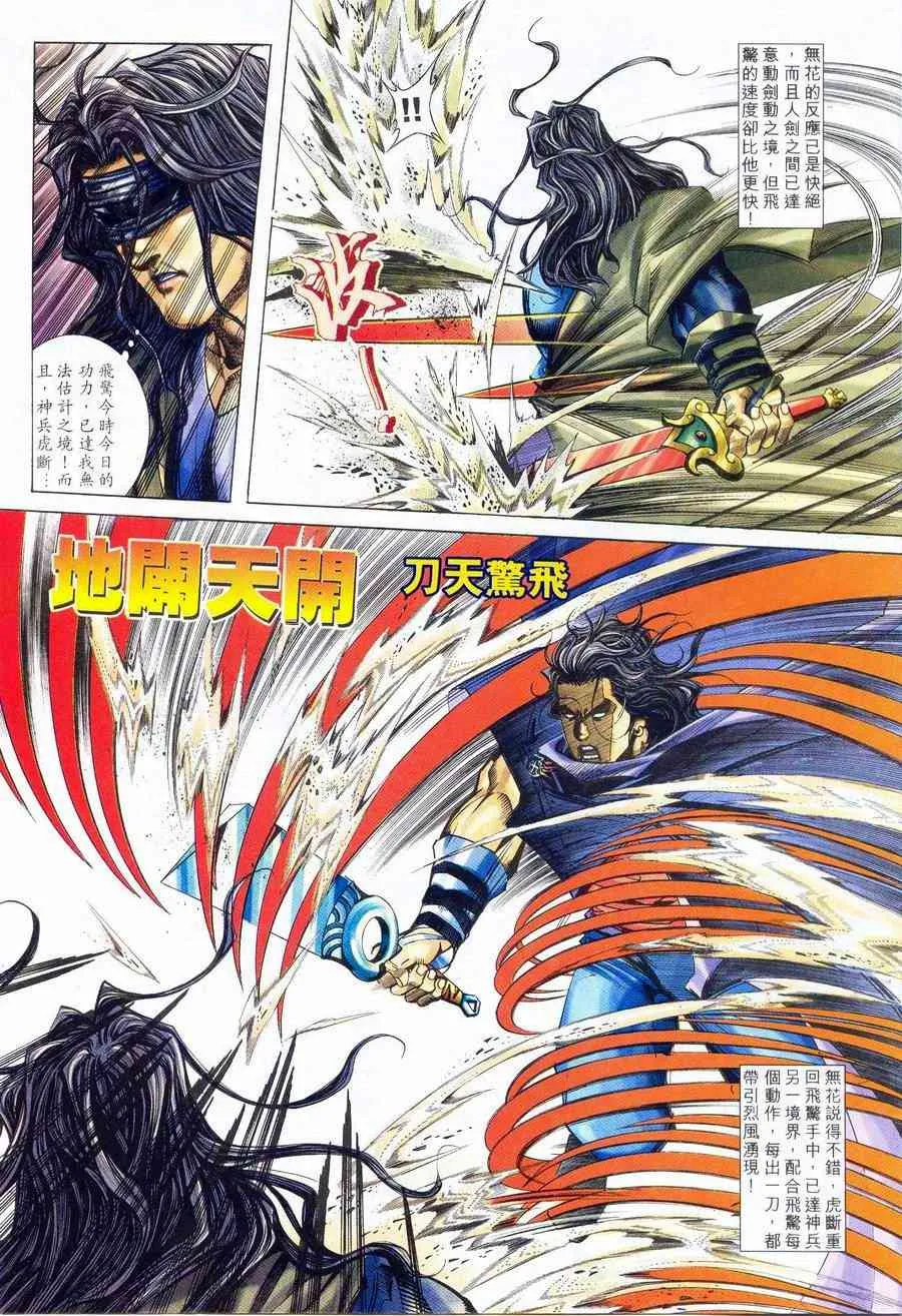 第234回 第6页
