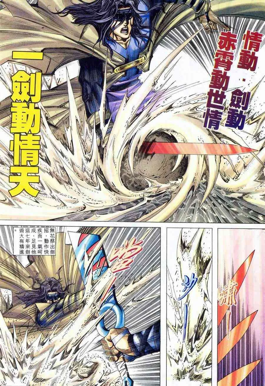 第234回 第7页