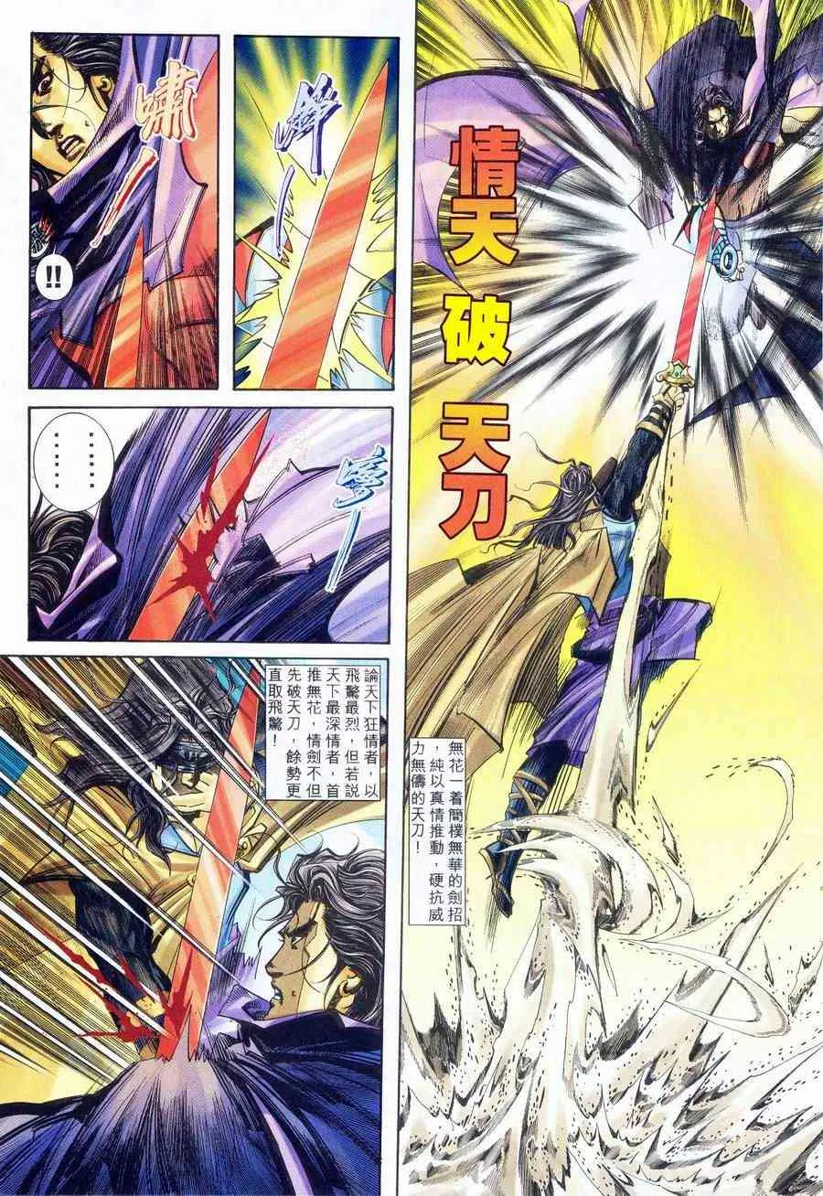 第234回 第8页