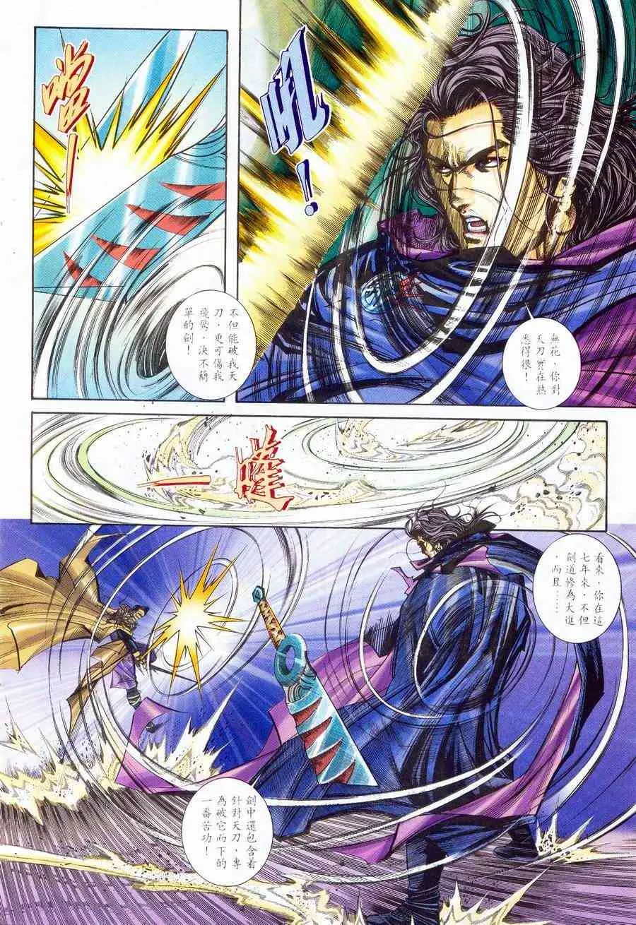 第234回 第9页