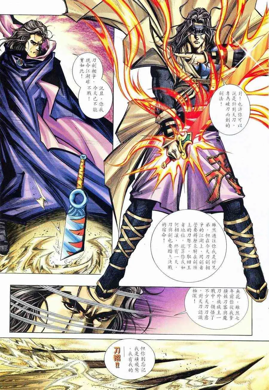 第234回 第10页