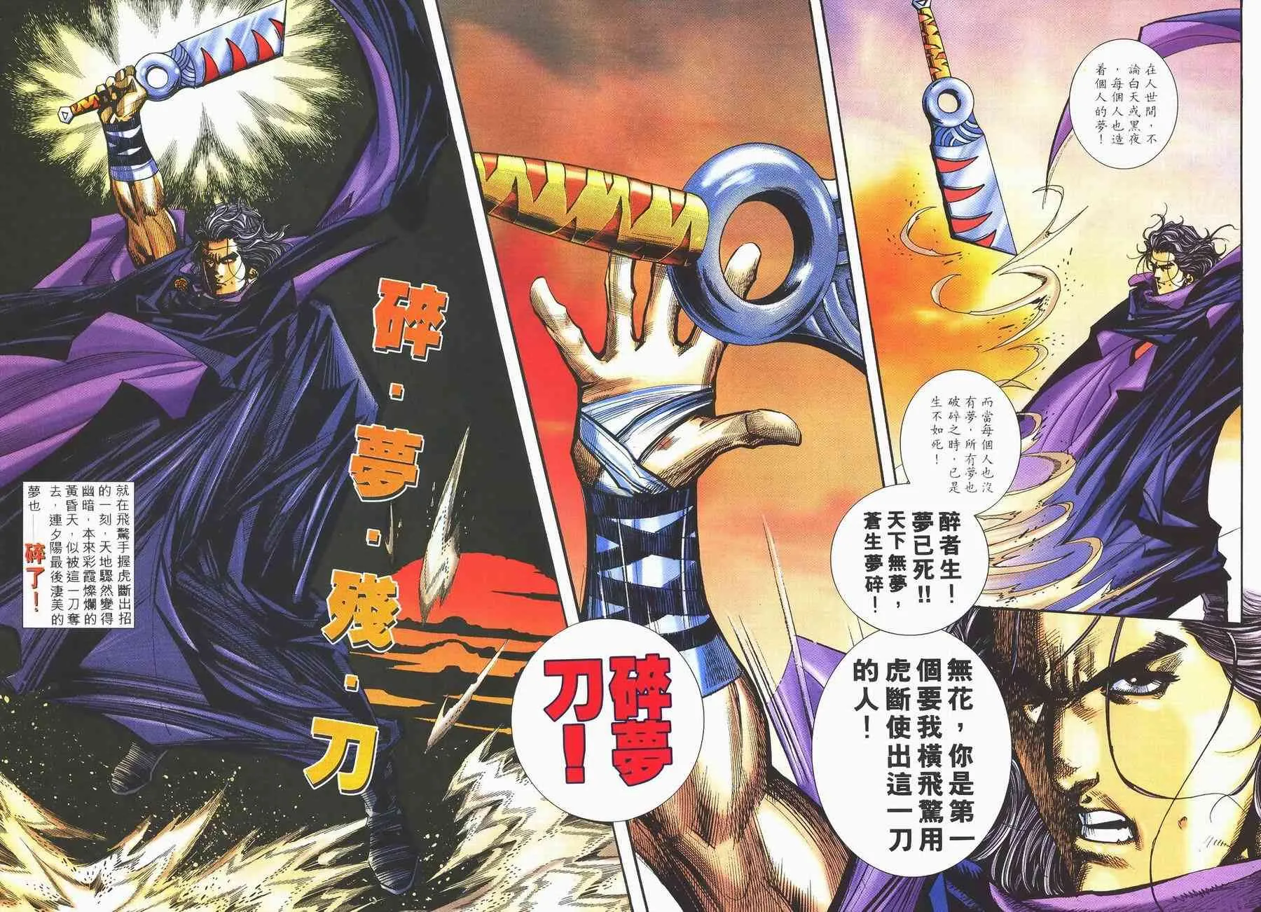 第234回 第11页